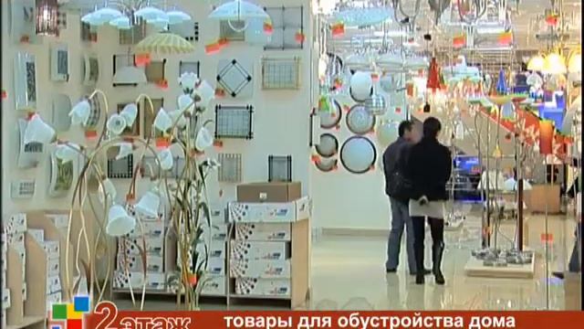 Радуга Экспо. Освещение дома. Товары для дома смотреть онлайн