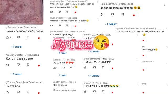 Промо на голду в standfail (возвращение) смотреть онлайн