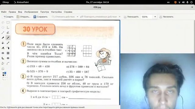 Математика. Петерсон. 2 класс. 1 часть смотреть онлайн