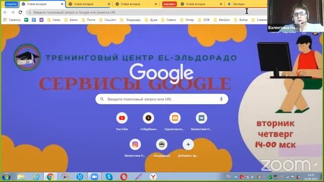 Марафон компьютерной грамотности День 3 смотреть онлайн