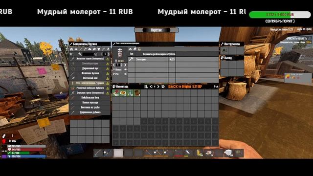 7 Days To Die а21,1  мод BTO 5.21.5  №6.1