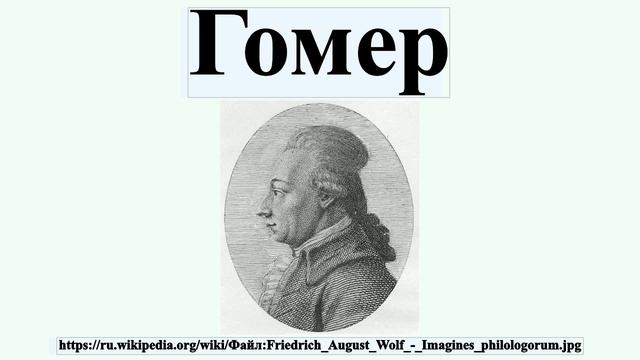 Гомер смотреть онлайн