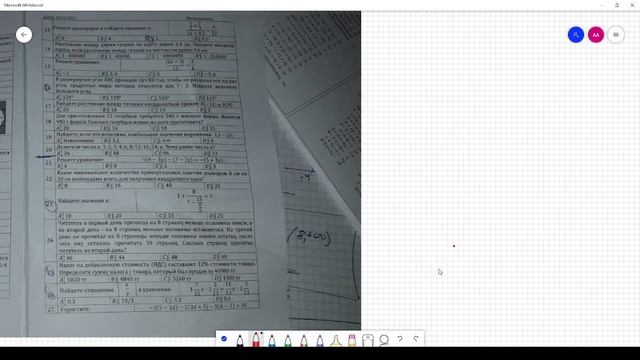 6-сынып смотреть онлайн