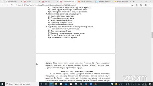 Zoom Meeting ErkinStudy