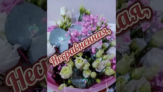 Для тебя! #длятебя #пожелание #музыкальноепожелание #музыкальнаяоткрытка #оченькрасиваямузыка смотреть онлайн