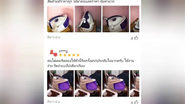 Philips เตารีดแรงดันไอน้ำ สีขาว-ม่วง ลดเหลือ 3,240.- (กดรับคูปองก่อนนะ) смотреть онлайн