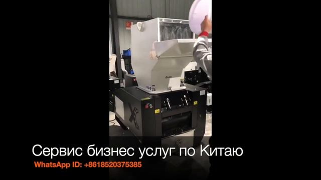 Дробилка для пластмасс, ПЭТ бутылок, пластика. смотреть онлайн