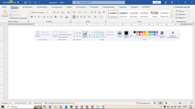 20 серія. Microsoft Word: створення скріншота та введення математичних формул смотреть онлайн