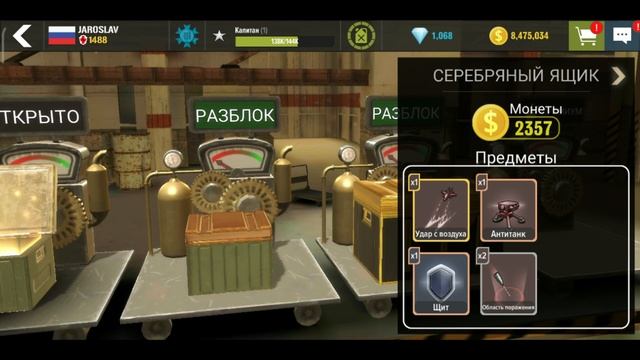 АЛМАЗНЫЙ ЯЩИК игра War Machines. Что внутри? смотреть онлайн