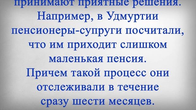 Пенсии у Пенсионеров ЗАНИЖЕНЫ смотреть онлайн