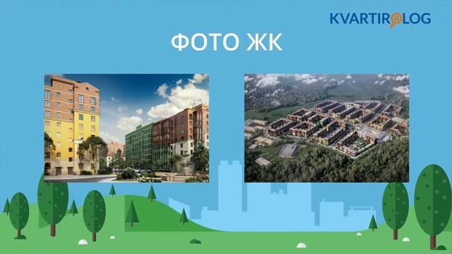 Всё о ЖК "Митино О2" за 1.5 минуты. Объективный обзор Kvartirolog.ru смотреть онлайн