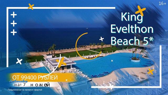 Подборка туров Туры в Турцию и на Кипр в октябре на 7 ночей из СПб от Амбассадор клуб 04102019 смотреть онлайн