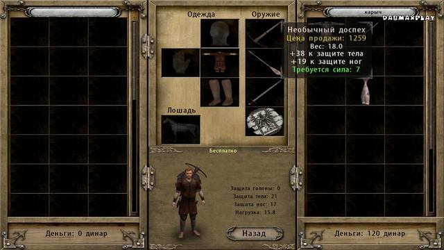 СЕКРЕТНЫЙ ДОСПЕХ И ОРУЖИЕ В Mount And Blade WarBand смотреть онлайн