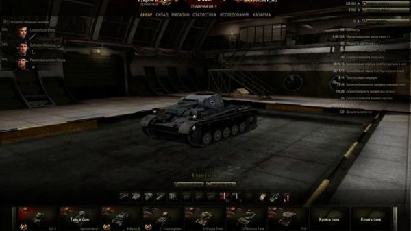World of Tanks Classic версия 0.7.0