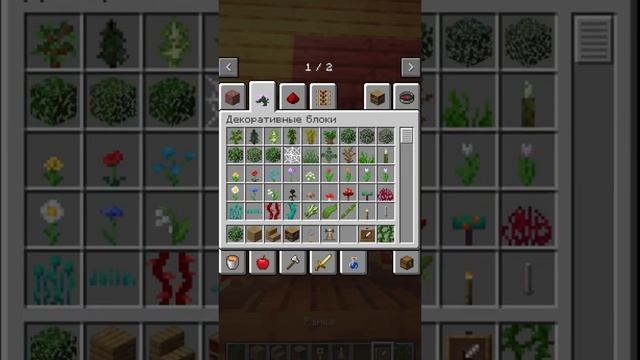Оформляем место для зельеварок в майнкрафт /minecraft #shorts смотреть онлайн