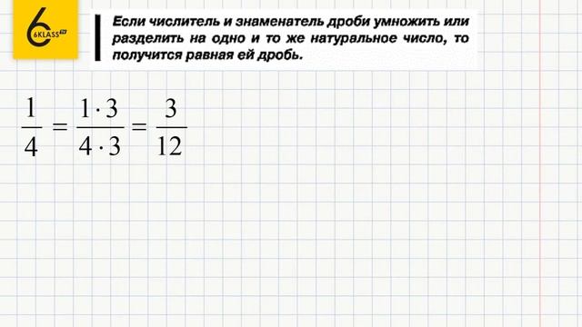 Задание №218 - ГДЗ по математике 6 класс (Виленкин) смотреть онлайн