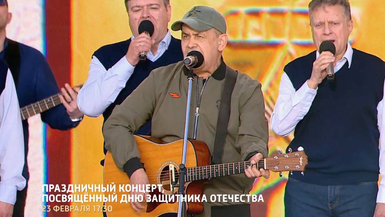 СМОТРИМ! БОЛЬШОЙ ПРАЗДНИЧНЫЙ КОНЦЕРТ, ПОСВЯЩЁННЫЙ ДНЮ ЗАЩИТНИКА ОТЕЧЕСТВА смотреть онлайн