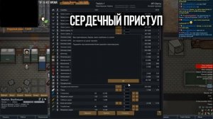 Rimworld Гайд Травмы и Болезни