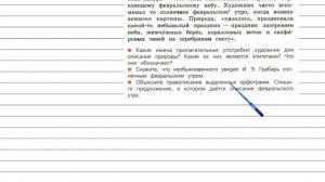 Упражнение 106 - Русский язык 4 класс (Канакина, Горецкий) Часть 2