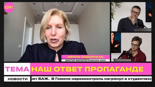 Как победить Азаренка и ПРОПАГАНДУ? Вот почему качественная журналистика спасет Беларусь  Сидорска