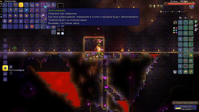 #5 Прохождение Terraria с друзьями / Два живых смотреть онлайн