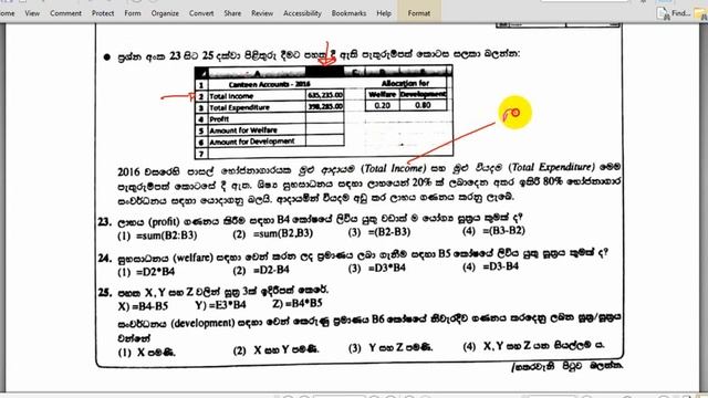 GIT - සාමාන්ය තොරතුරු තාක්ෂණය | 2017 MCQ සාකච්ඡාව | General Information Technology смотреть онлайн