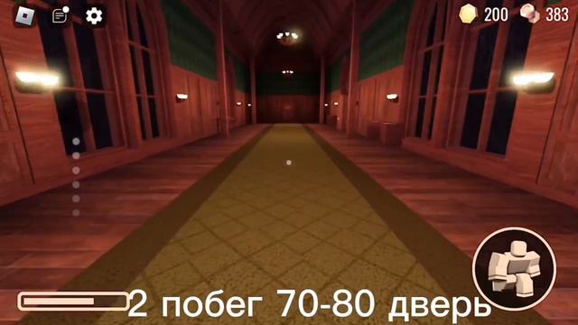 Все побеги от искателя в игре door 1# X Roblox смотреть онлайн