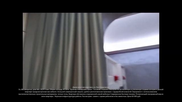 Двухкомнатная квартира у метро Кантемировская, ул Москворечье, дом 4к6 смотреть онлайн