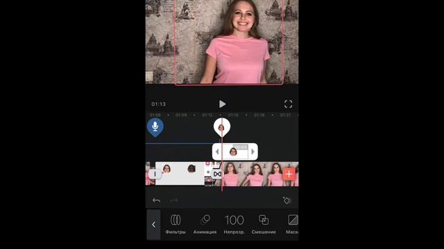 Туториал ТикТок. Эффект с летающими предметами