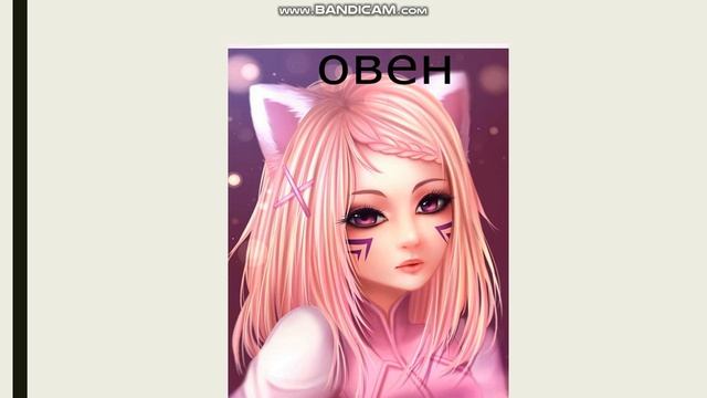 Какая ты песня по знаку зодиака смотреть онлайн