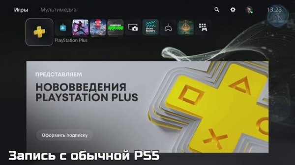 Как разблокировать китайскую PS5 для любого региона PSN. Инструкция пошагово.