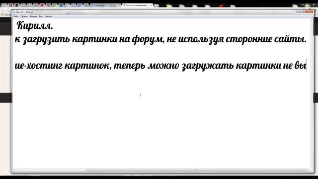 1# Как загрузить картинку на форум ipb. смотреть онлайн