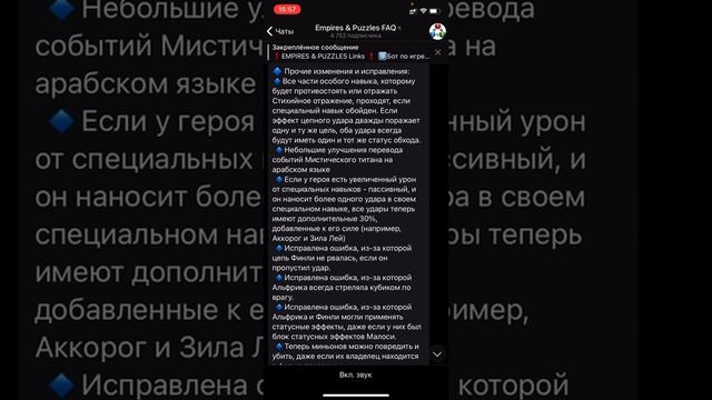 Обновление специально для Дровосека смотреть онлайн