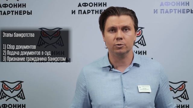 Как проходит банкротство физических лиц. Этапы процедуры банкротства смотреть онлайн