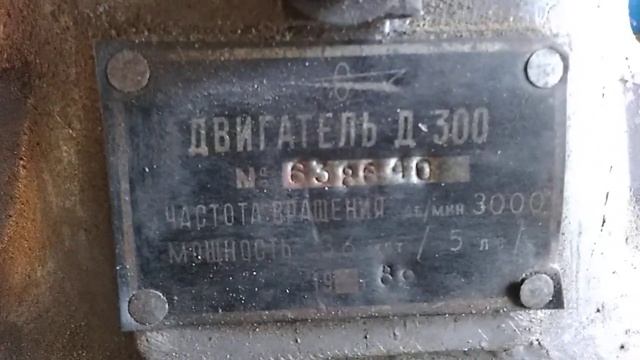 Новый Двигатель Д-300 смотреть онлайн