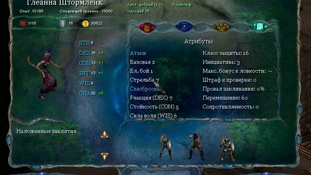 Pool of Radiance: Ruins of Myth Drannor - прохождение - часть 19 смотреть онлайн