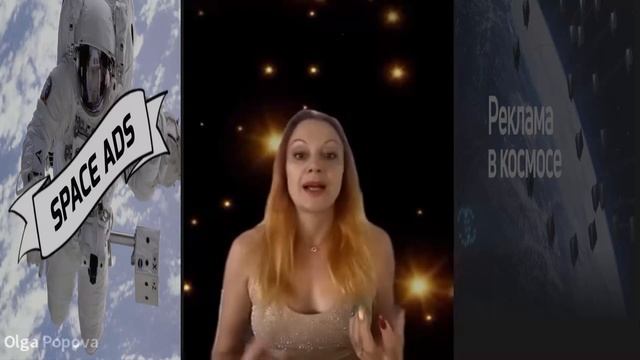 SpacAd | Как будет работать реклама в космосе | автоперевод на русский смотреть онлайн