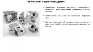 Шероховатость поверхности Ra и Rz. Что это?