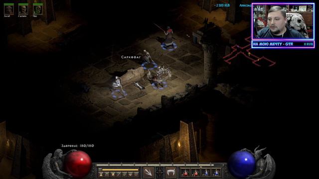 ВРЫВАЕМСЯ В НОВЫЙ СТАРЫЙ DIABLO 2➤RESURRECTED➤НЕКРОМАНТ➤NECROMANCER➤СТРИМ➤ЧАСТЬ 5