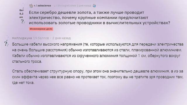 Если серебро дешевле золота, то почему используют золото как проводник в ВУ смотреть онлайн