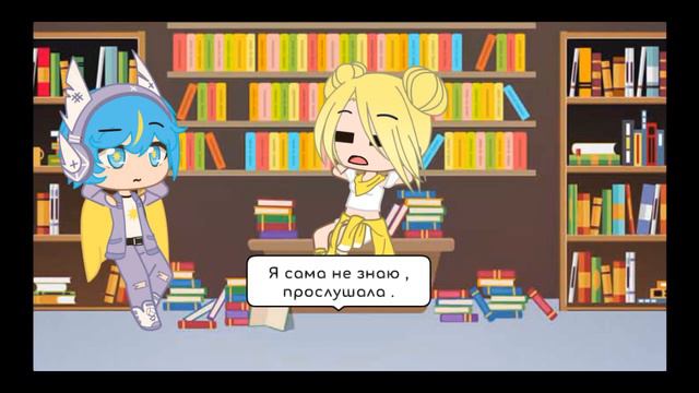 { страны в школе + Ред }☘️{ 2:? }☘️{ gacha club }☘️{ Timeline ~13 } смотреть онлайн