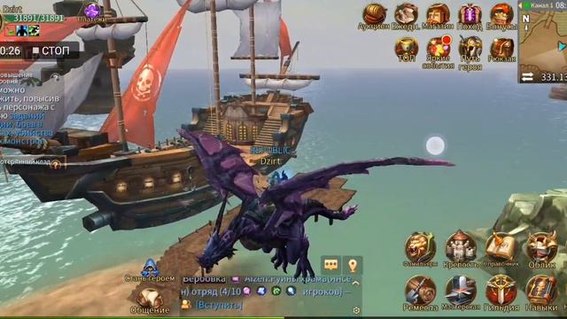 Era of Legends - Поиск сокровищ 2 смотреть онлайн