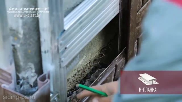 Сайдинг Ю-пласт Стоун-хаус - инструкция по монтажу смотреть онлайн