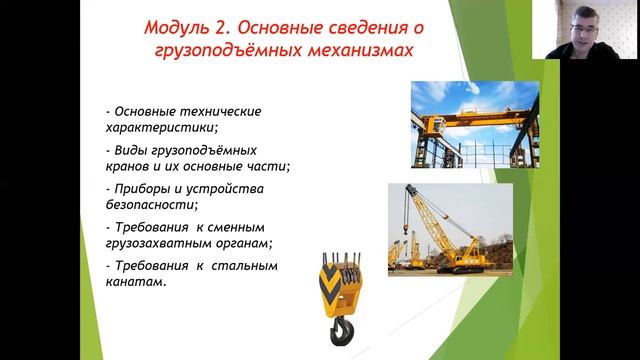 Видеоуроки. Школа стропальщика. смотреть онлайн