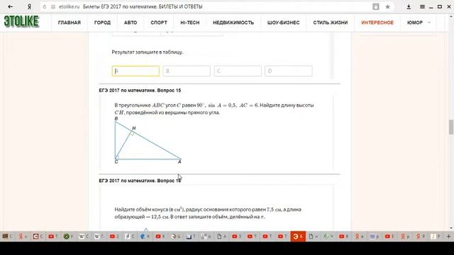 ЕГЭ по математике 2017. Вопрос 15. смотреть онлайн