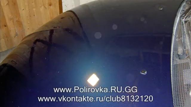 Полировка Авто и Фар (Бутово) ЮЗАО www.Polirovka.RU.GG смотреть онлайн
