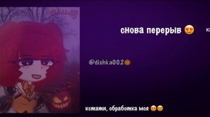 ? реакция опм на тик ток ? // одна пшеничная марка // #опм #реакция #gachaclub