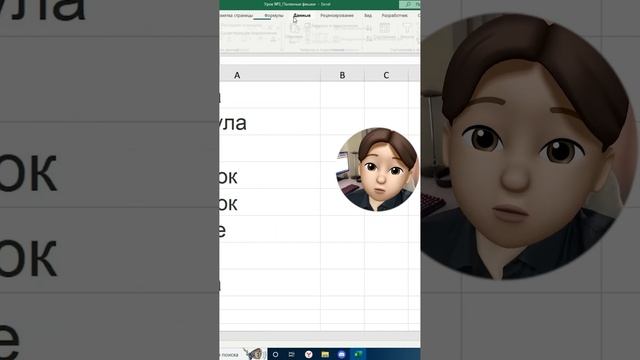 Удаляем дубликаты #excel #лайфхаки #exceltutorial #tricks #обучение #образование смотреть онлайн