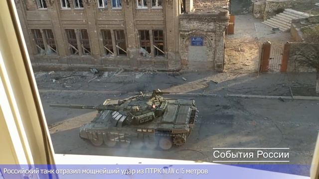 Российский танк отразил удар из ПТРК NLAW с 15 метров смотреть онлайн