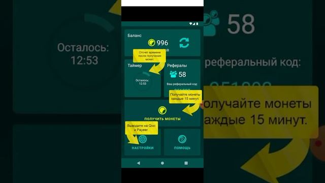 Проверка мобильного заработка смотреть онлайн